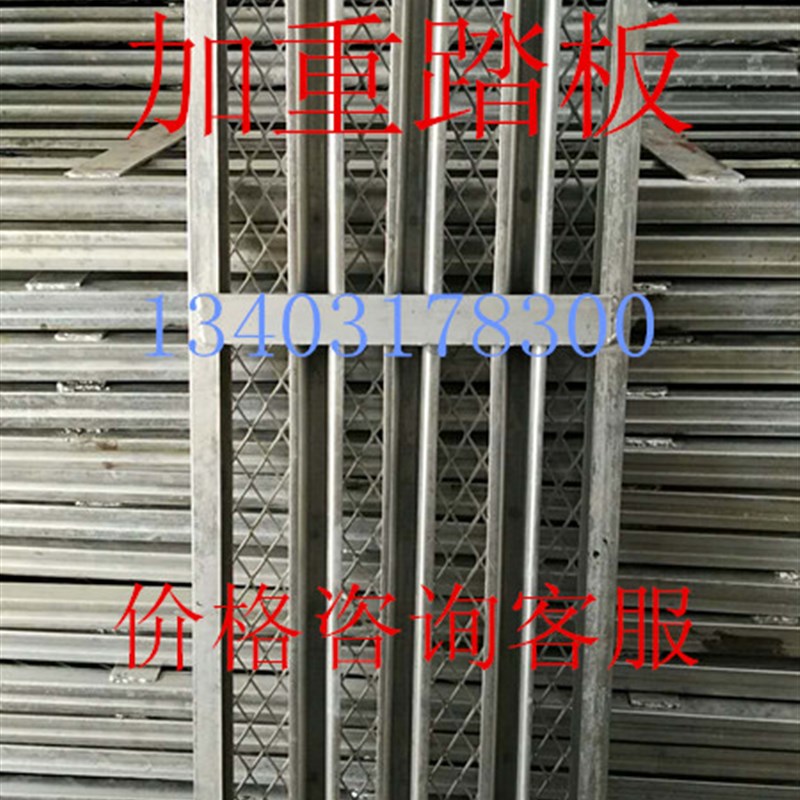 采购产品加厚移动脚手架镀锌踏板,脚手架踏板板,脚手架配件