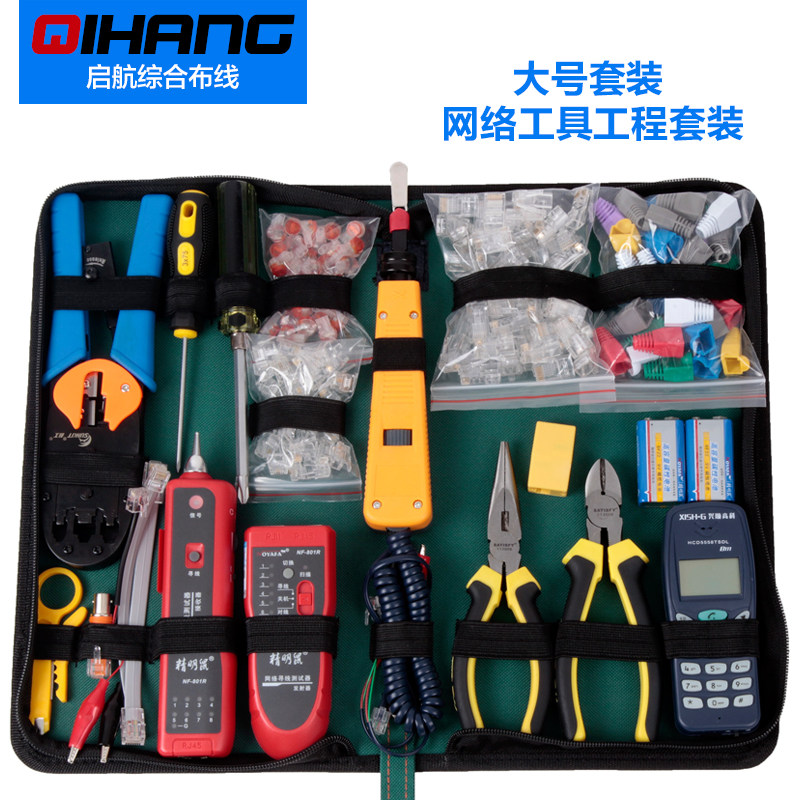 包邮 顶臻网线钳测线仪水晶头三堡网络工具欧宝压线钳寻线仪套装