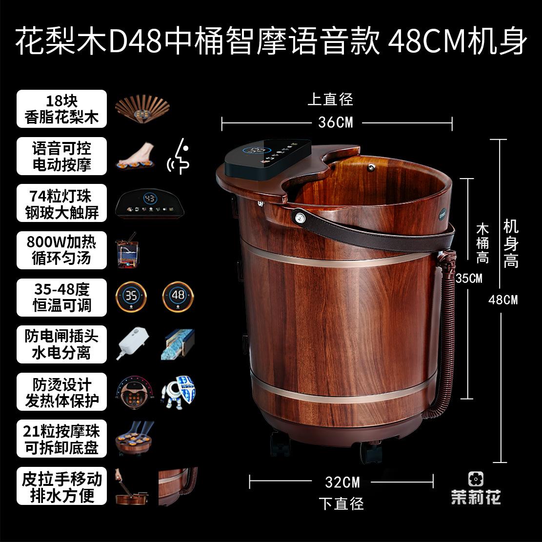 花梨木泡脚桶洗脚盆电动按摩家用足浴盆全自动加热恒温智能木桶