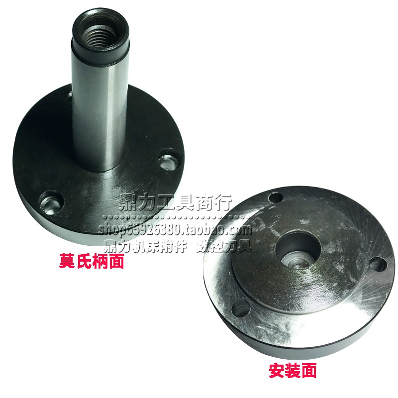 莫氏2号3号4号法兰盘过渡盘锥柄接杆三爪卡盘接盘80 100 125 160