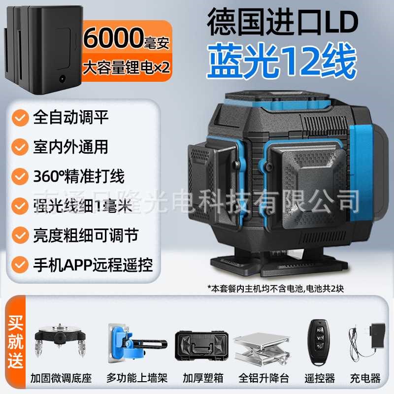 户外水平仪强光红外线12线高精度强光贴墙贴地全自动调平