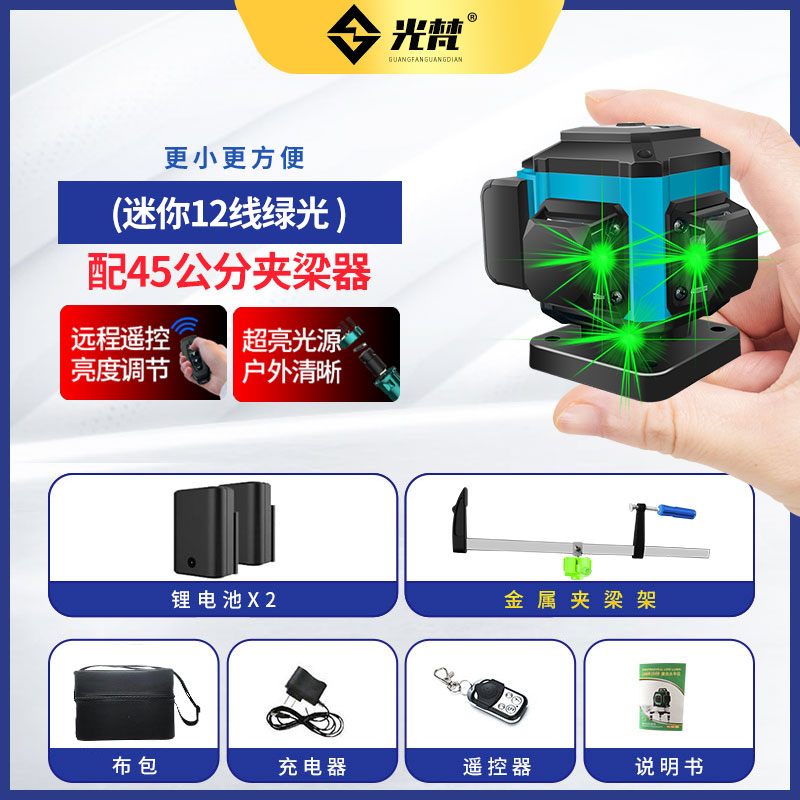 新品新品爆迷你8线水平仪绿u光红外y线贴墙仪室外高精度强光细线