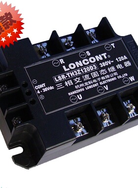 三相交流固态继电器35A/380V  LSR-TH3Z35D3 直流控交流无触点