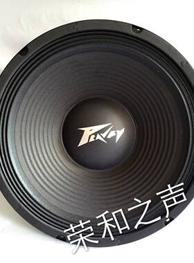 东浪12寸低音l喇叭发烧舞台音箱喇叭直径30.5cm 大功率200-300W