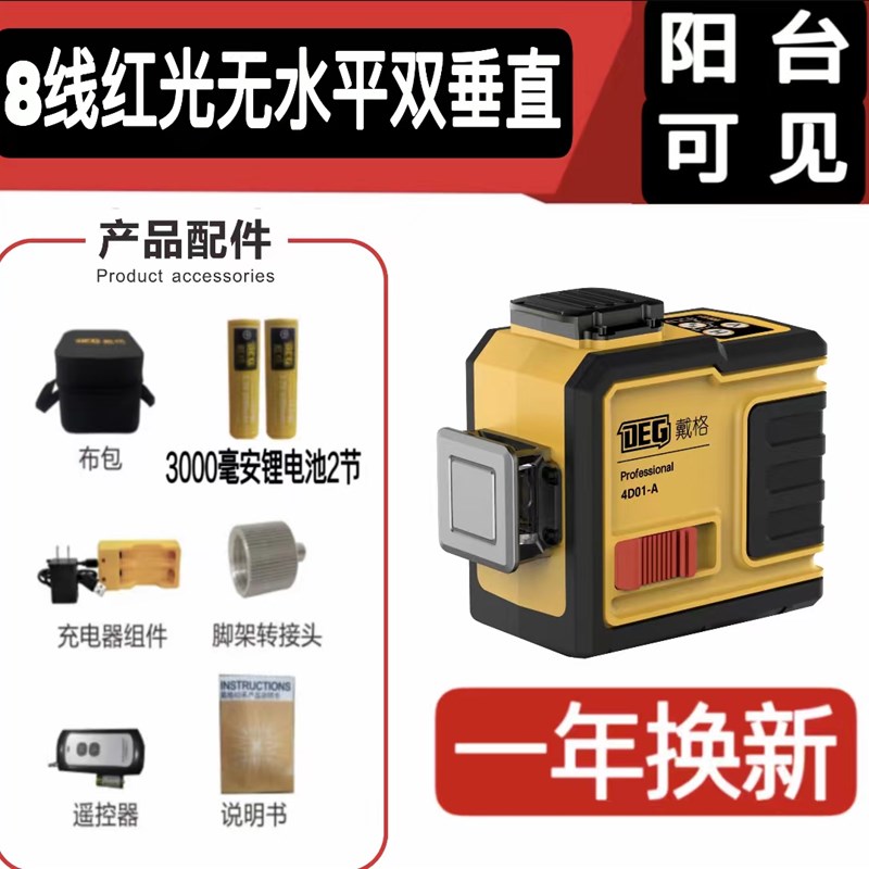 12线绿光水平仪高精度强光细线自动调平室外超亮红光红外线