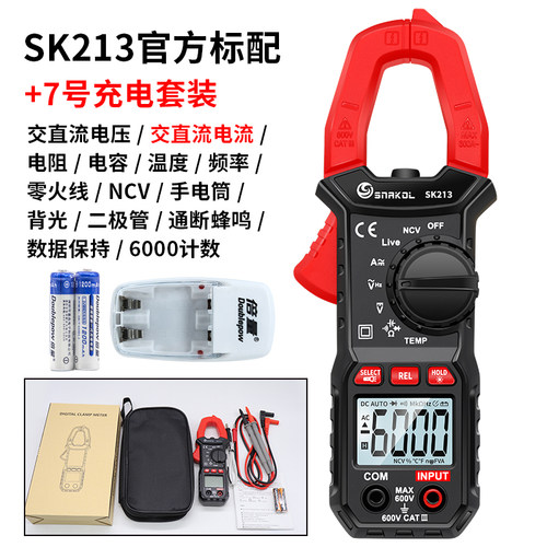 速发语音钳形表电流表q高精度数字万用电表全自动防烧傻瓜表钳表