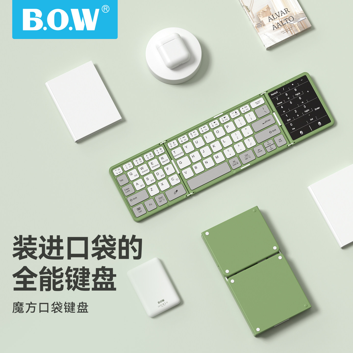 BOW航世口袋魔方 折叠蓝牙键盘iPad手机平板通用便携充电无声静音
