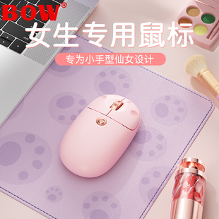 BOW航世笔记本电脑外接无线蓝牙双模鼠标充电可爱女生便携小巧USB