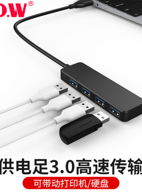 BOW航世usb3.0扩展器转接头笔记本台式电脑外接口一拖四多功能电源集线器usp拓展坞延长线转换分线器