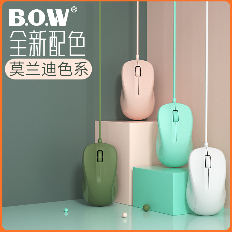 BOW航世笔记本有线鼠标无声静音家用办公电脑USB外接可爱女生外置 电脑硬件/显示器/电脑周边 有线鼠标 原图主图