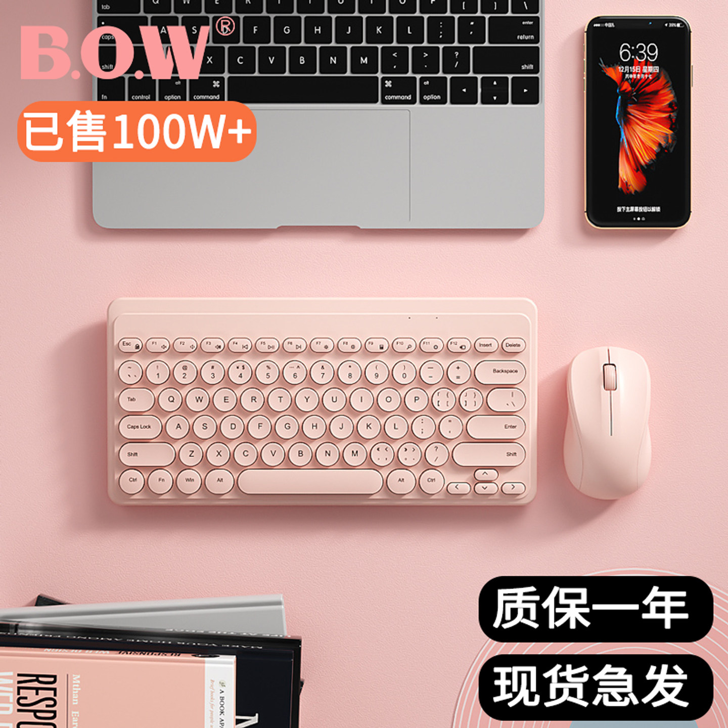 BOW航世笔记本电脑无线键盘鼠标套装无声静音可爱女生打字专用USB,电脑硬件/显示器/电脑周边,键盘,淘宝优惠券,粉丝福利购,淘宝优惠卷