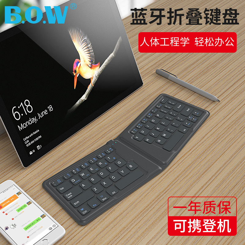 BOW航世微软平板折叠蓝牙键盘Surfacego/pro6/5/4外接超薄便携充电适用于ipad苹果安卓手机通用华为M6 电脑硬件/显示器/电脑周边 键盘 原图主图