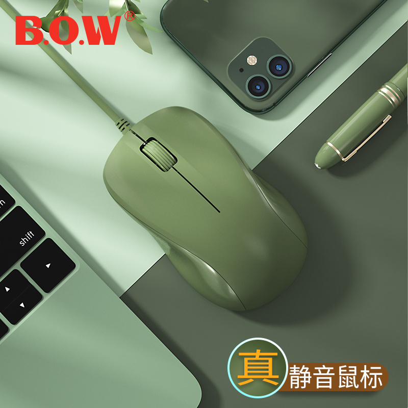 【送鼠标垫】bow航世USB无声静音