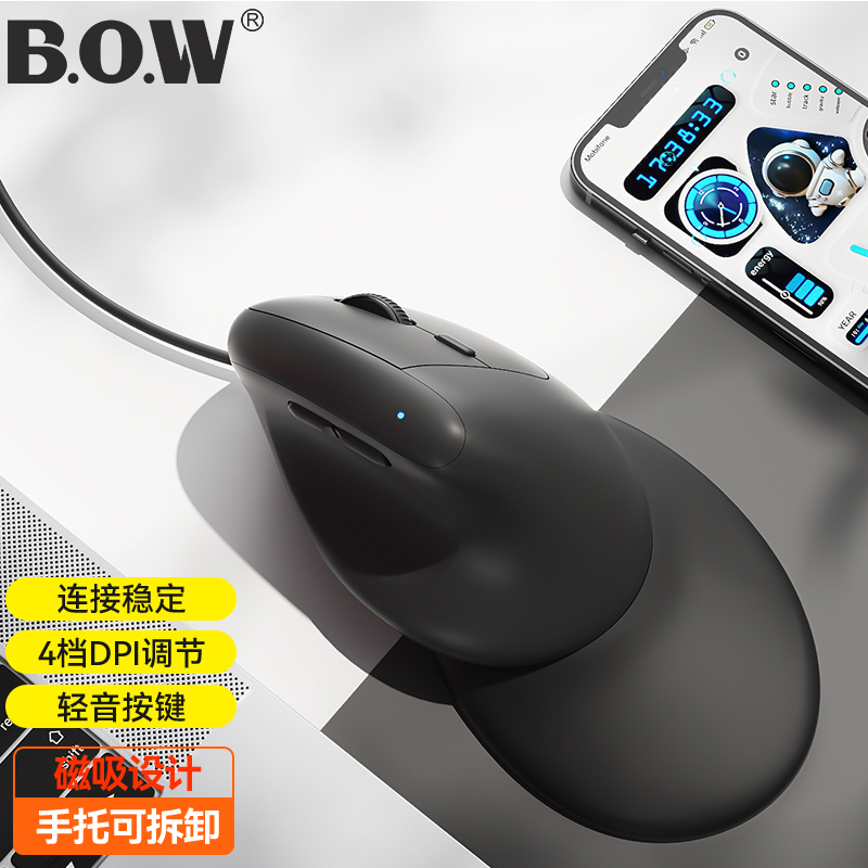 BOW航世笔记本人体工学有线鼠标垂直立式USB台式电脑静音办公通用
