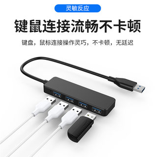 BOW航世usb3.0扩展器转接头笔记本台式电脑外接口一拖四多功能电