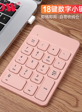 BOW航世笔记本电脑无线小数字键盘外接USB迷你财务会计出纳办公