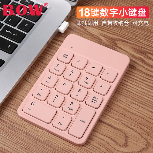 航世电脑无线小外接出纳办公键盘