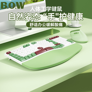 BOW航世人体工学无线键盘鼠标带软腕托打字静音笔记本台式 电脑USB