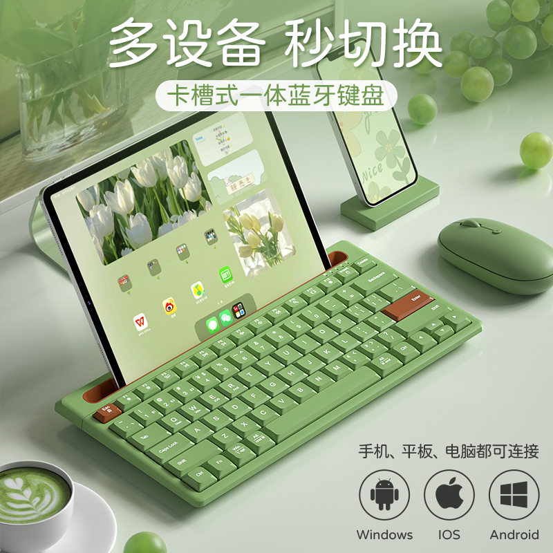 【女生专用】蓝牙键盘鼠标套装