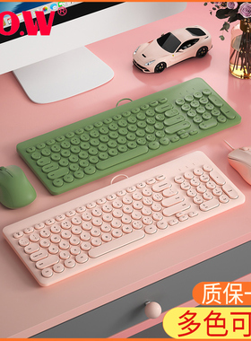 BOW航世笔记本电脑外接无线键盘鼠标套装无声静音USB有线女生办公