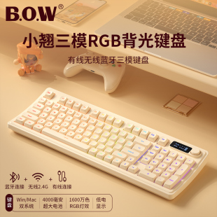 BOW航世小翘机械手感键盘有线无线蓝牙笔记本电脑办公USB可爱女生