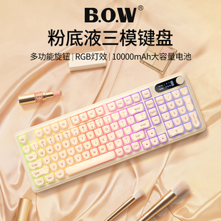 BOW 粉底液有线无线蓝牙机械手感键盘可爱女生打字游戏笔记本台式