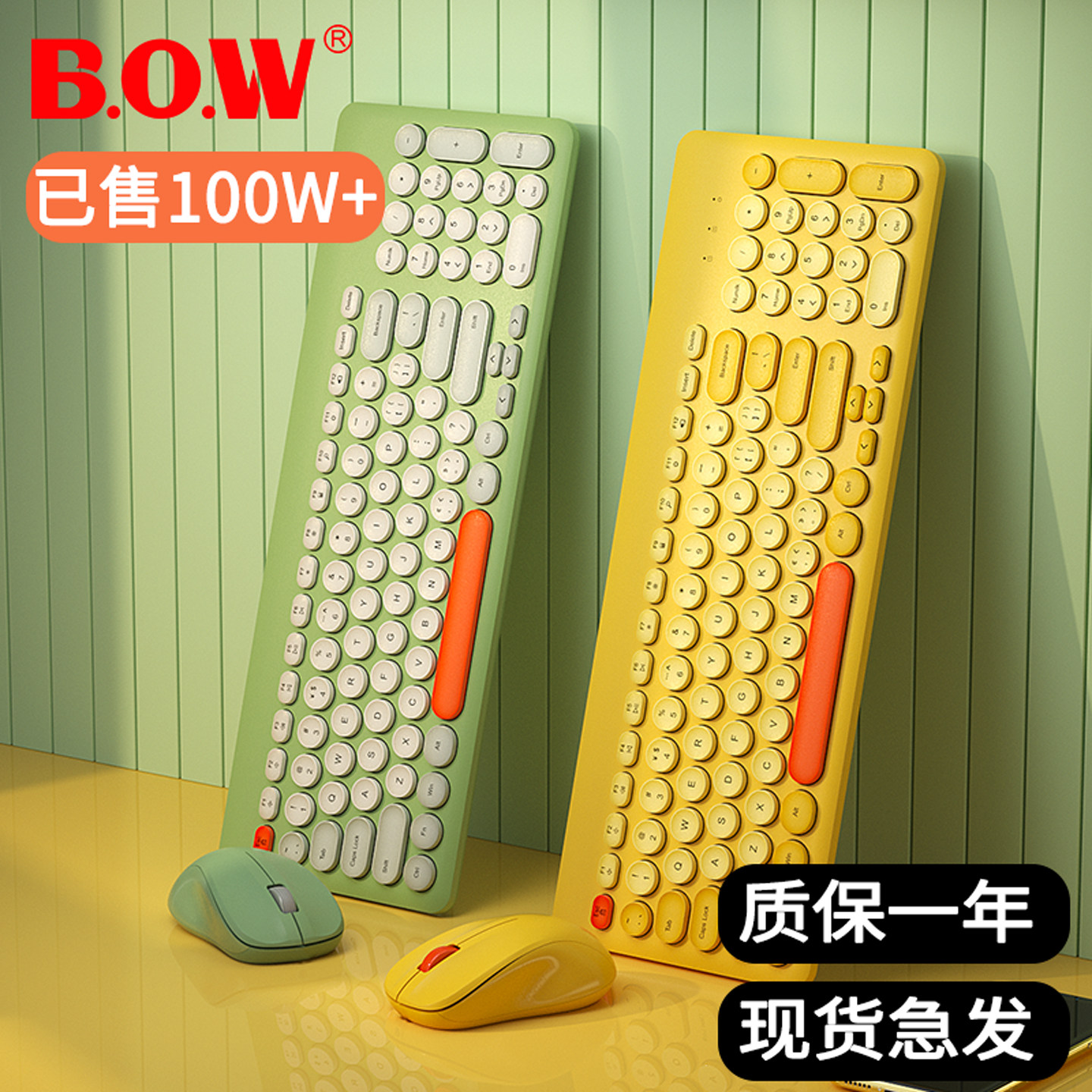 BOW航世笔记本电脑外接USB无线键盘鼠标套装女生静音有线打字专用,电脑硬件/显示器/电脑周边,键盘,淘宝优惠券,粉丝福利购,淘宝优惠卷