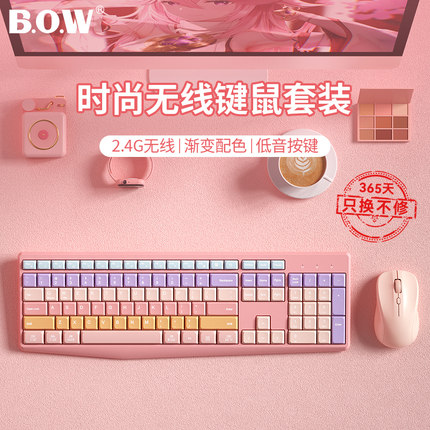 BOW航世无线键盘鼠标套装可爱女生办公家用笔记本外接USB静音无声