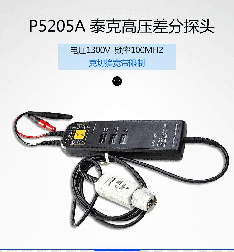 Tektronix泰克P5200A  P5202A P5205A  P5210A高压差分探头