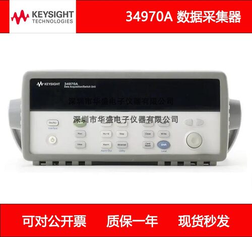 数据采集器34970A是德/安捷伦