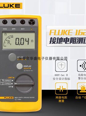 接地电阻测试仪福禄克1621