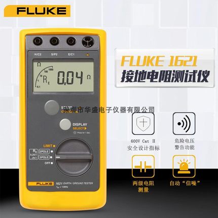 Fluke/福禄克 1621 接地电阻测试仪 绝缘电阻 兆欧表 电子摇表