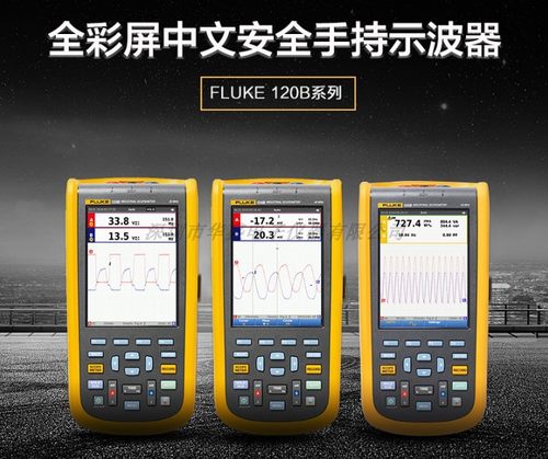 美国FLUKE福禄克125B示波表手持示波器