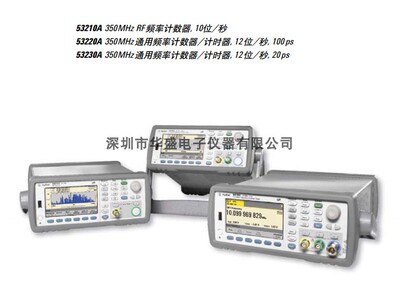 安捷伦频率计KEYSIGHT53220A