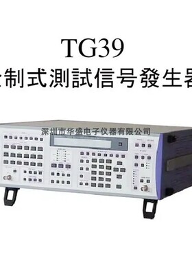 芝测TG39 /TG39AC /TG39BC/TG39BX电视信号源 发生器 全制式