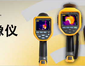 Fluke/福禄克 Ti400 Ti300 Ti100 Ti105 系列红外热像仪