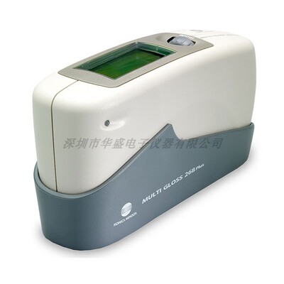 日本柯尼卡美能达Multi Gloss 268PLUS光泽度计