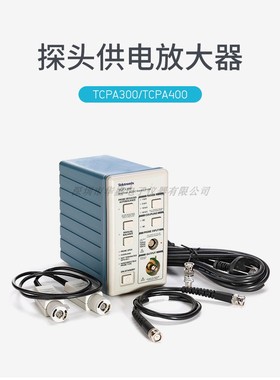 Tektronix泰克  TCPA300 TCPA400电流放大器