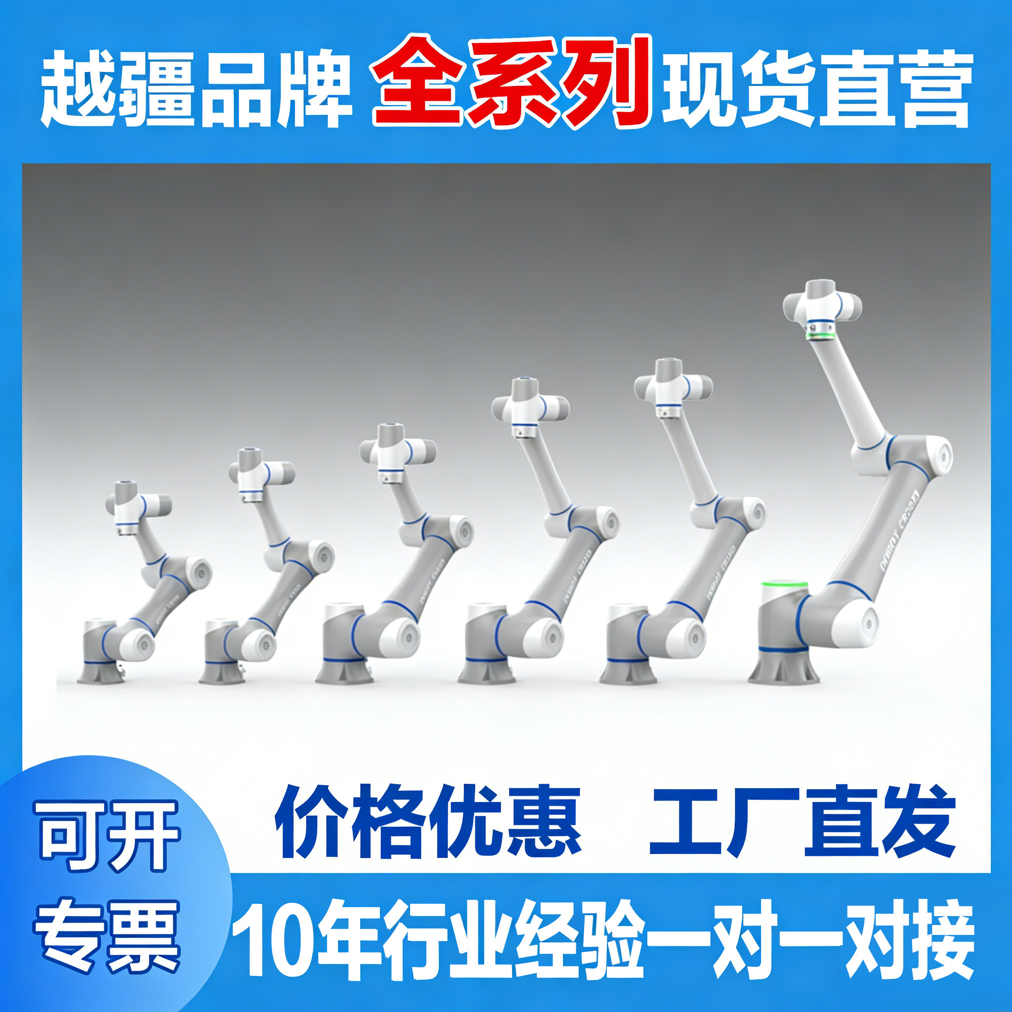 越疆协作机器人机械臂全型号0-50公斤负载 价格优惠Dobot