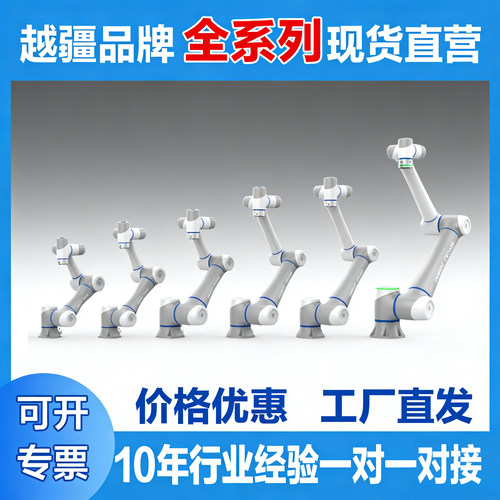 越疆协作机器人0-50kg负载