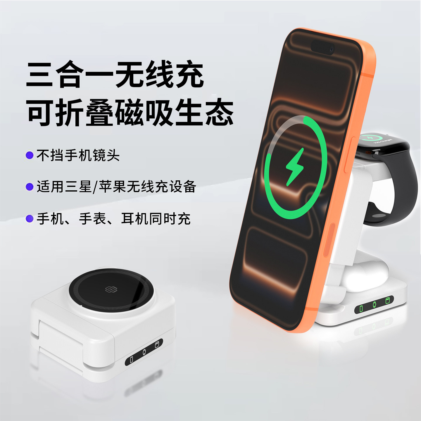 三合一无线充电器适用苹果17手机iPhone16/15Magsa