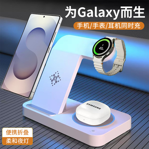 手机手表耳机同时充 即放即充 可便携折叠