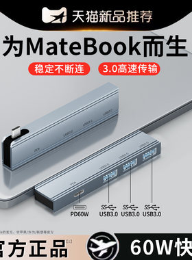 Kifole扩展器适用华为笔记本电脑