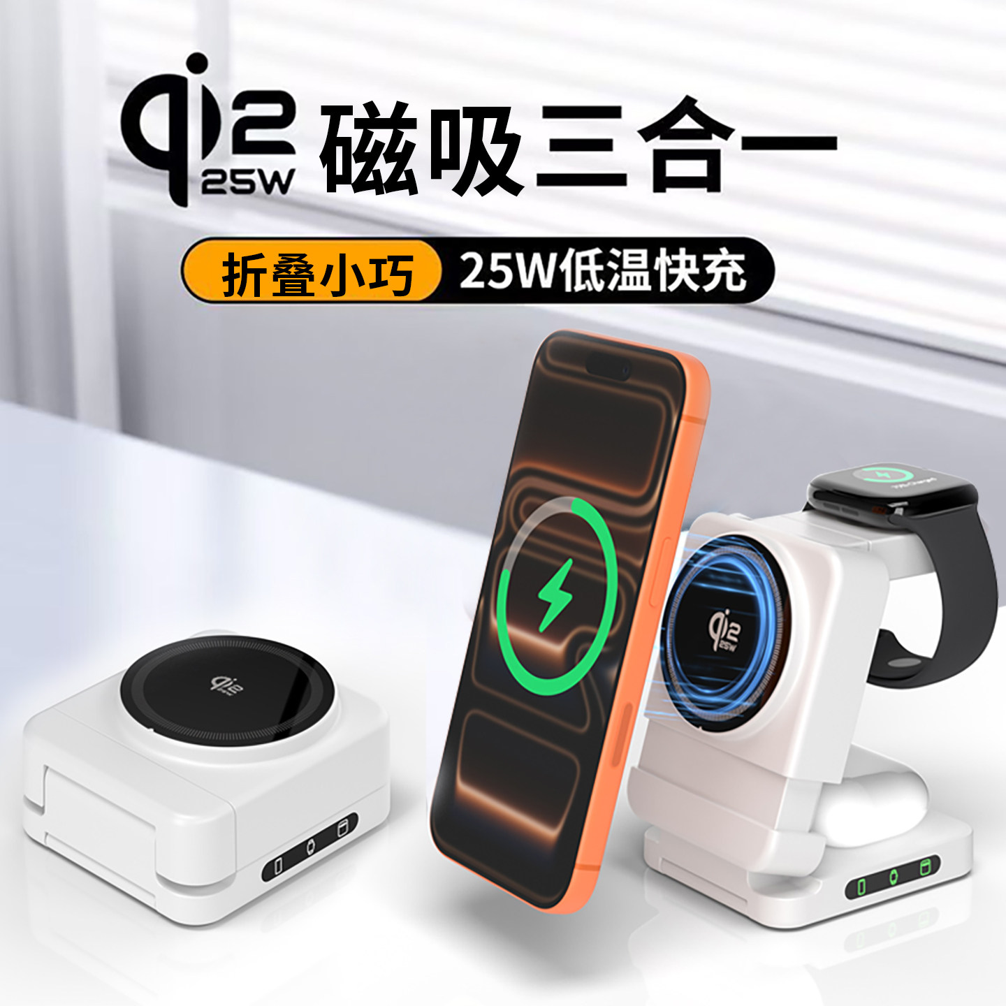qi2.2认证三合一无线充电器适用苹果17pro手机iPhone