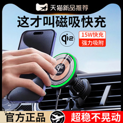 qi2无线充电器2024新款车载支架适用苹果16/15pro手机iPhone汽车出风口14/13汽车导航magsafe磁吸导航支撑架