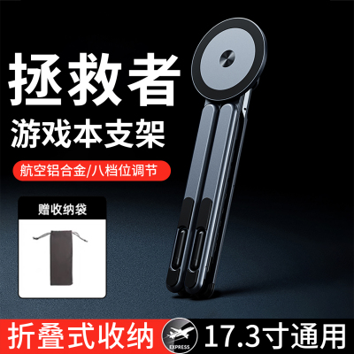 适用联想笔记本电脑支架散热器Plus拯救者y9000p/r7000p游戏本支架增高可折叠便携式底座升降悬空支撑架子
