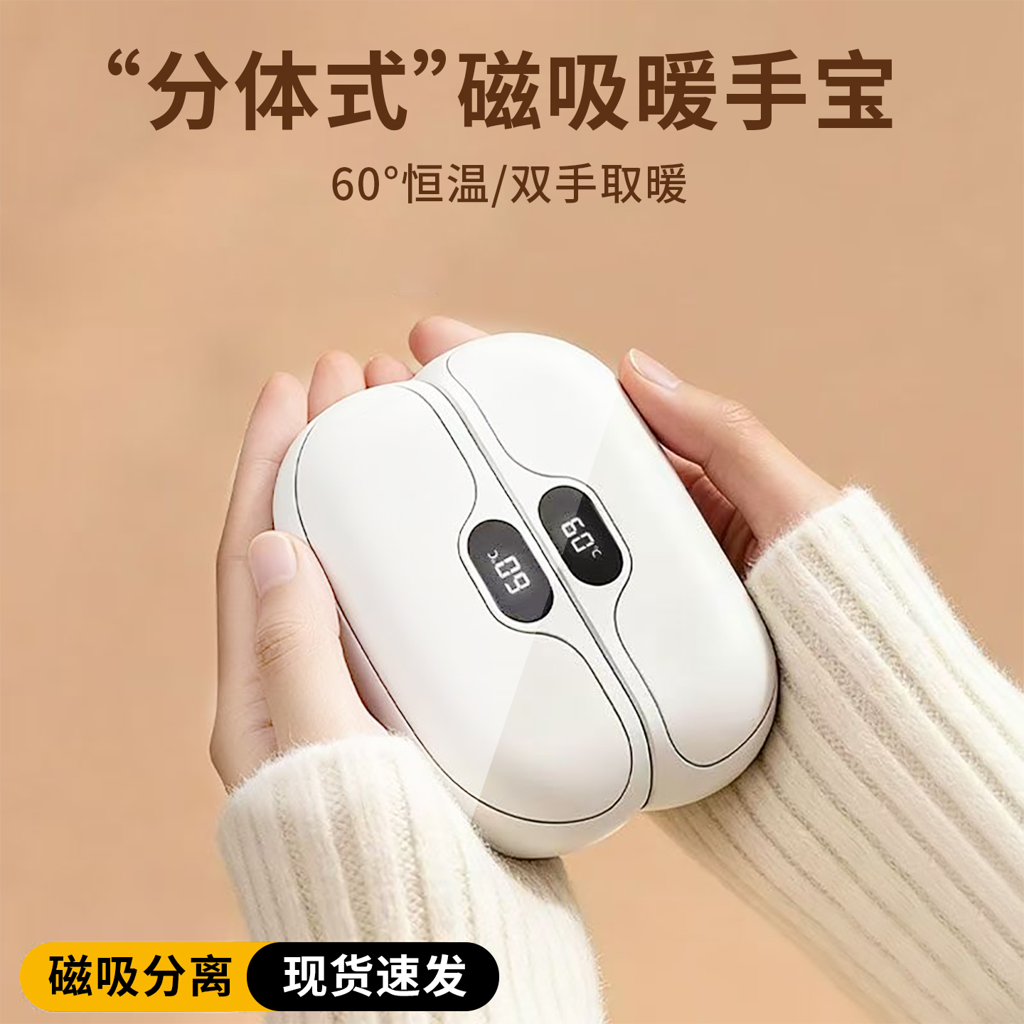 2025新款磁吸分离式暖手宝分体充电二合一手握式自发热usb学生上课专用女生冬天取暖神器随身携带迷你小巧