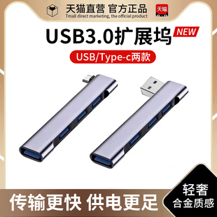 适用thinkpad笔记本电脑多接口USB扩展器鼠标键盘U盘转换器HUB拓展坞一拖四无线充测试直插式3.0扩展坞