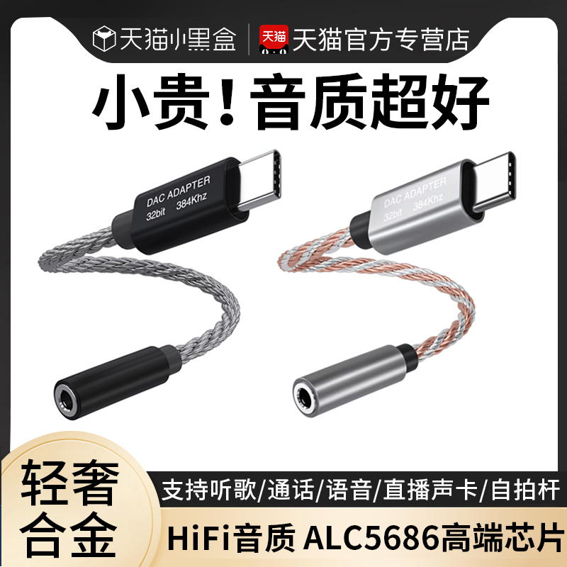 适用于华为手机专用耳机转接头