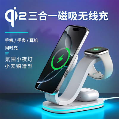 三合一无线充电器Qi2适用苹果17/16手机magsafe磁吸iPhone15快充手表applewatch支架iWatch底座airpods耳机